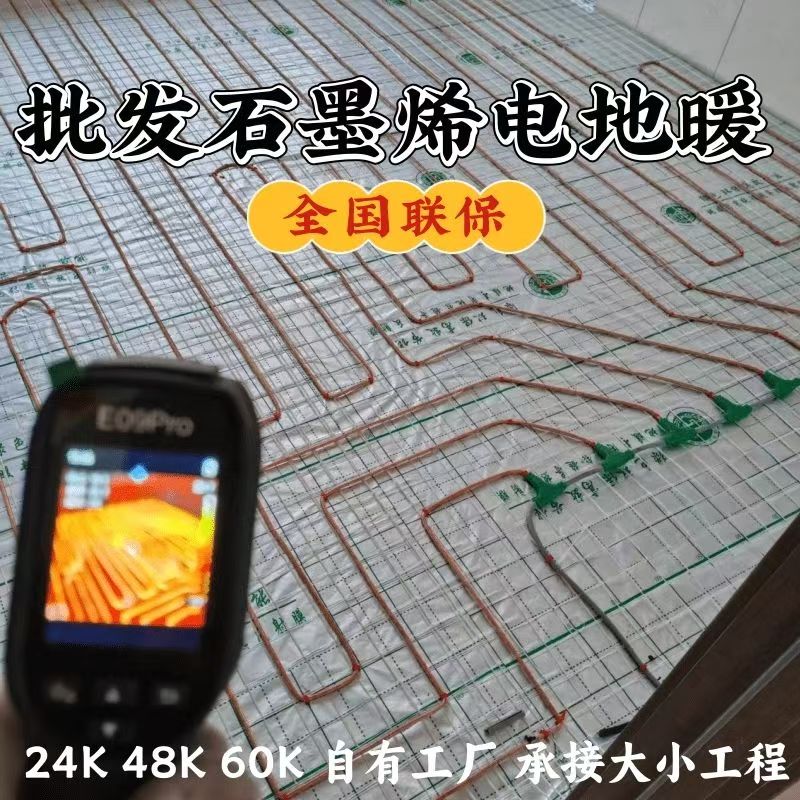 徽州区 石墨烯电地暖公司哪家好？合理报价深度解析